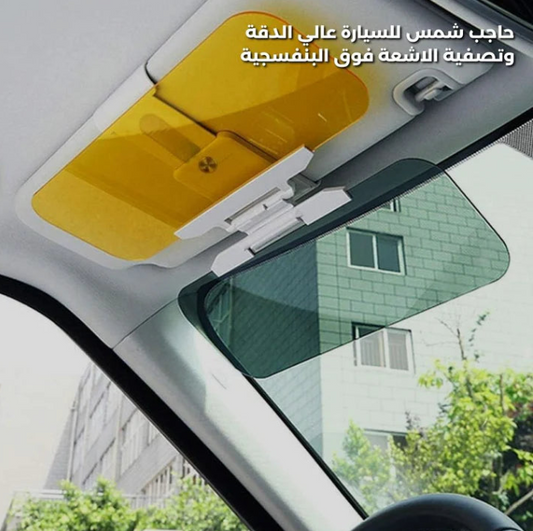 HD Anti-Glare Sun Visor